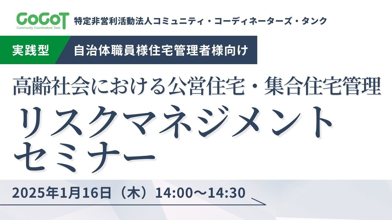 アーカイブ動画公開のお知らせ