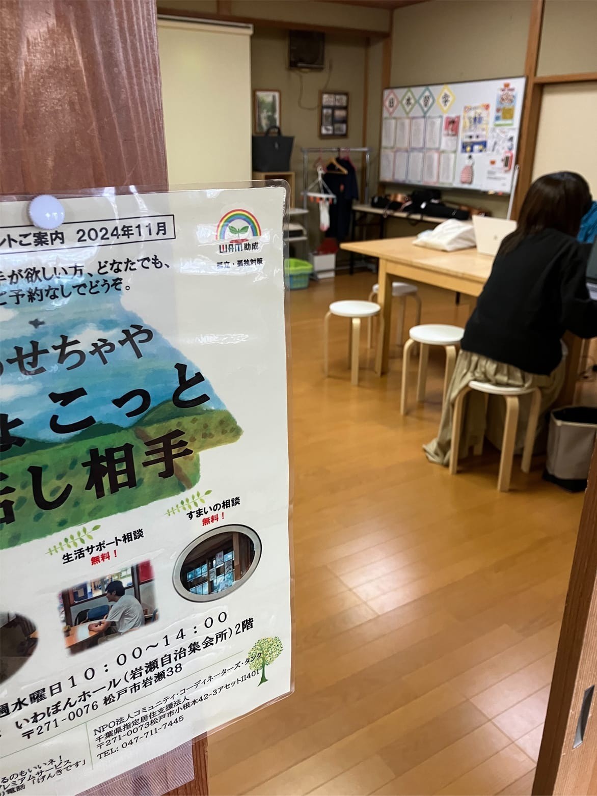 水曜日は「ちょこっと話し相手」で会いましょう